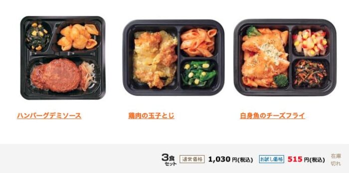 ナッシュのお弁当例