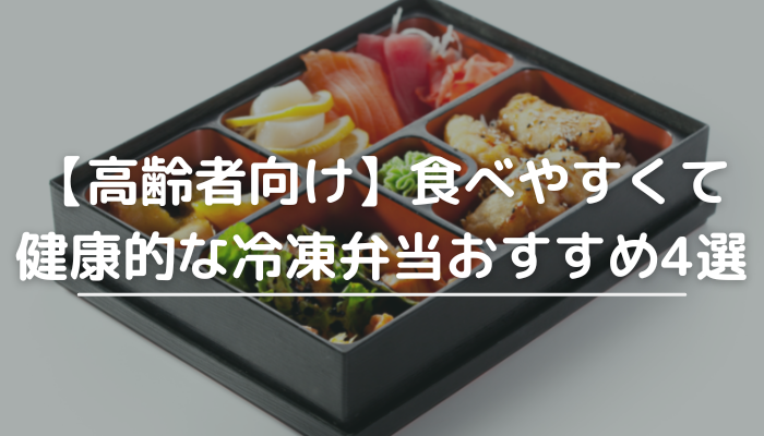 彩りあるお弁当