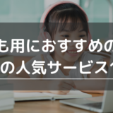 子ども用の宅配弁当