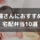 妊婦のお弁当