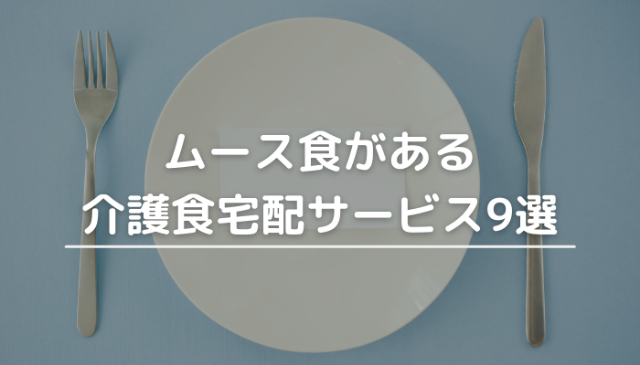 食事を並べる様子