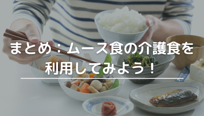 食事をする様子