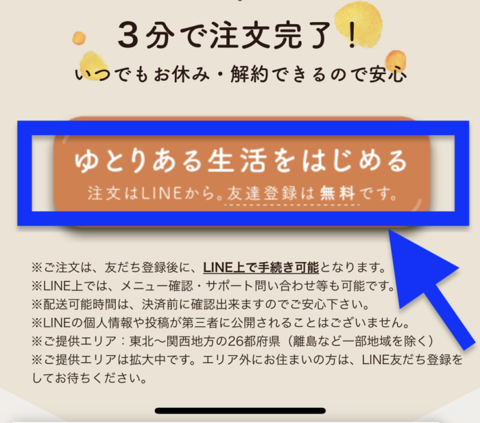 作り置きjpの公式サイト