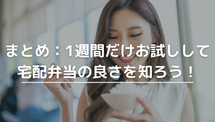 女性が食事している様子