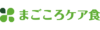 まごころケア食のアイコン