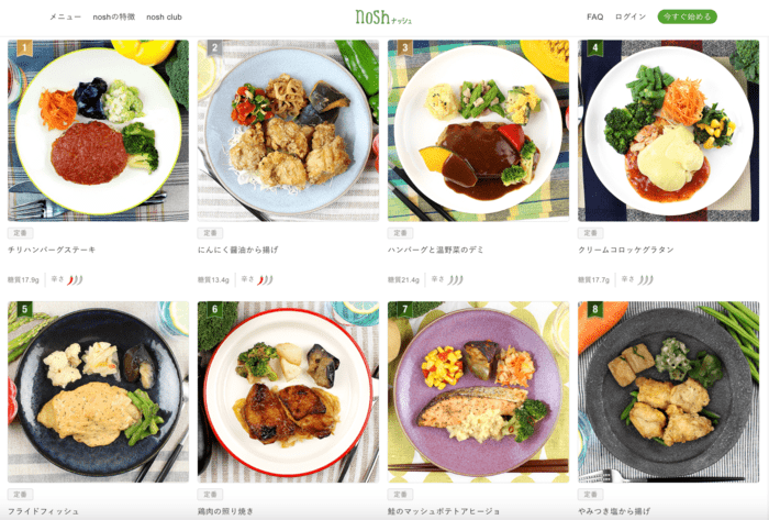 nosh公式サイトのメニュー一覧表
